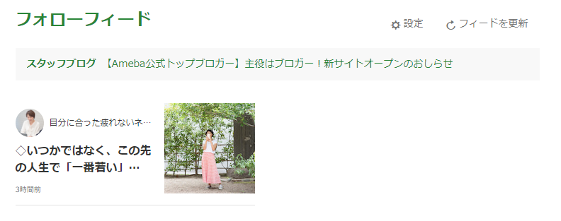 アメブロお役立ち