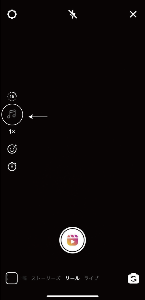 Instgaramのリールで 音源 が使えないときに試すべきこと