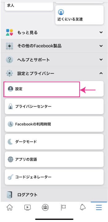 Facebook動画にアップした画像の画質が悪くなってしまう方のための対処法